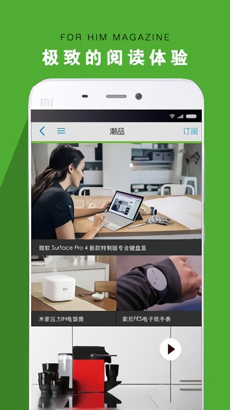 男人装软件下载