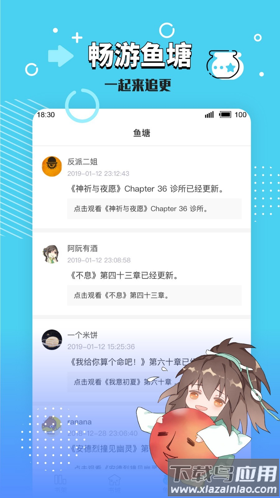 长佩小说app官方下载(长佩阅读)截图2