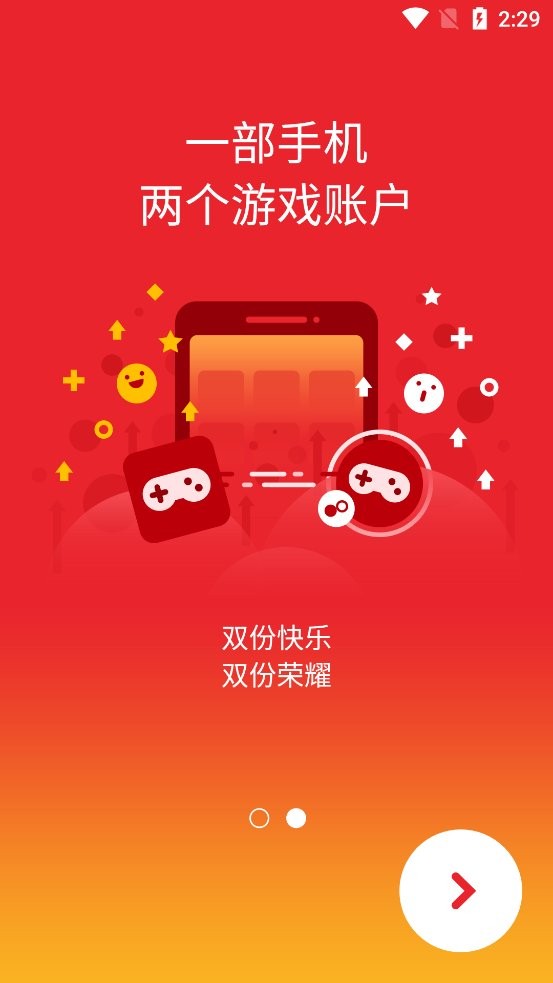 双开君最新版最新版截图2