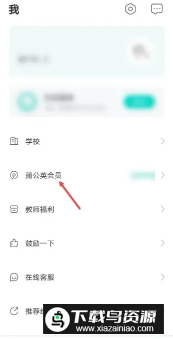 趣教课堂宝app官方最新版