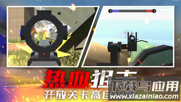 战场狙击行动游戏最新版截图4