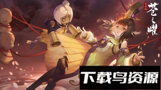 轩辕剑苍之曜手游台服最新版截图4