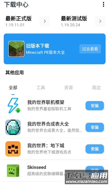 像素工坊下载最新版截图2
