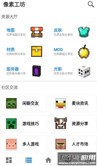 像素工坊下载最新版截图4