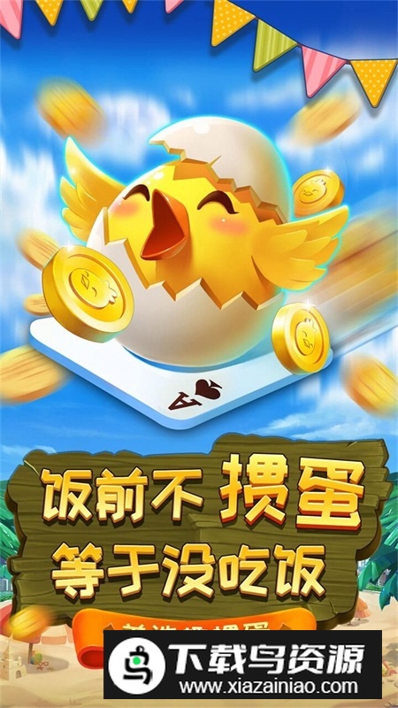 趣掼蛋vivo商店版最新版截图1