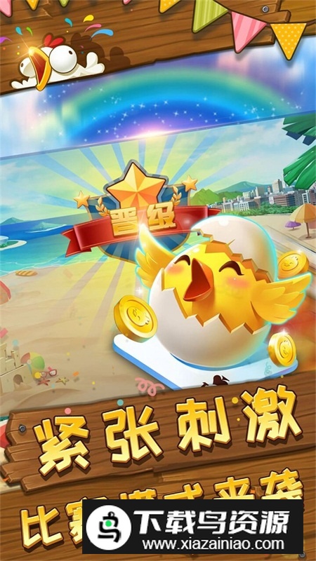 趣掼蛋vivo商店版最新版截图5