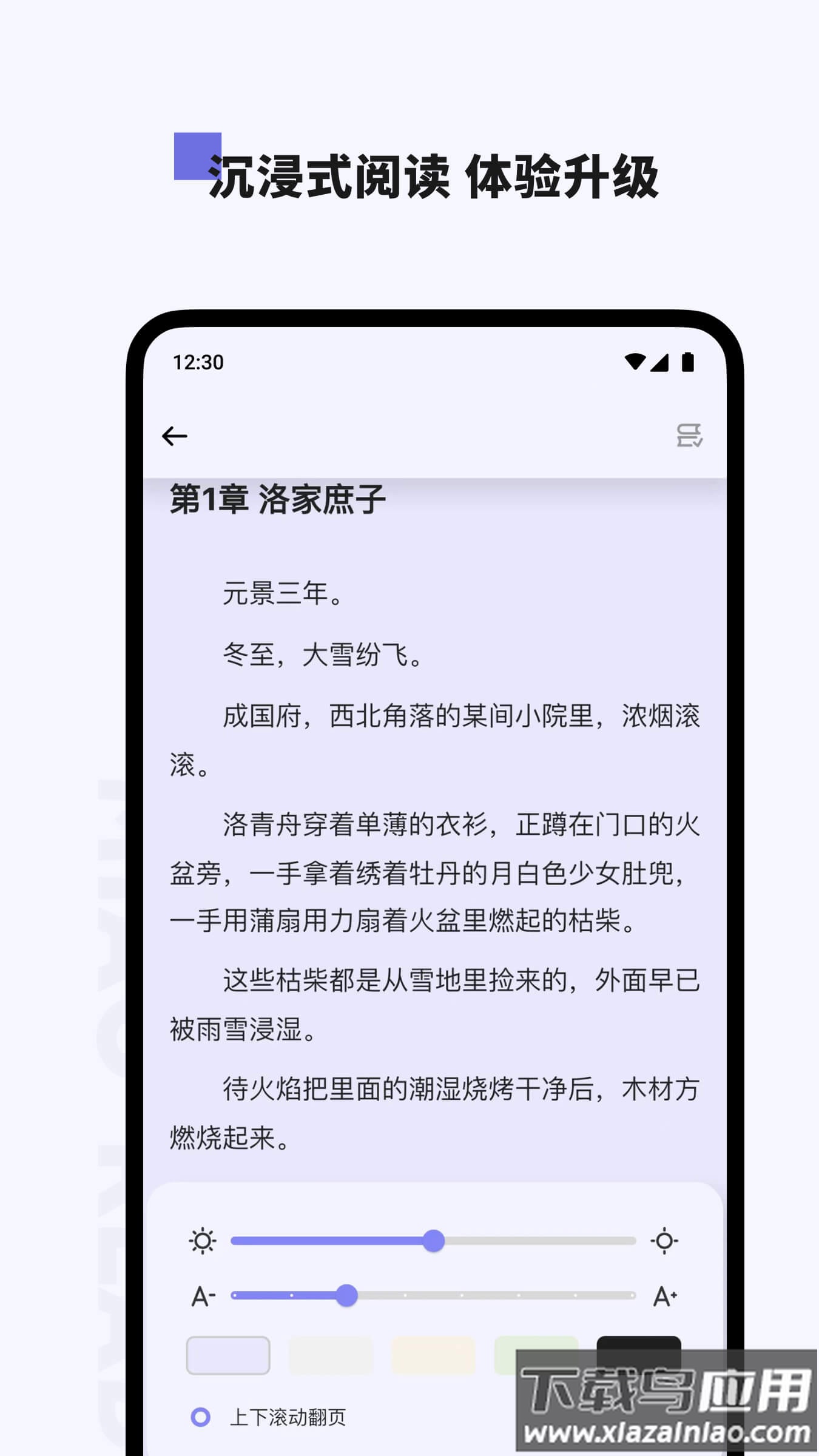 喵喵阅读app截图3