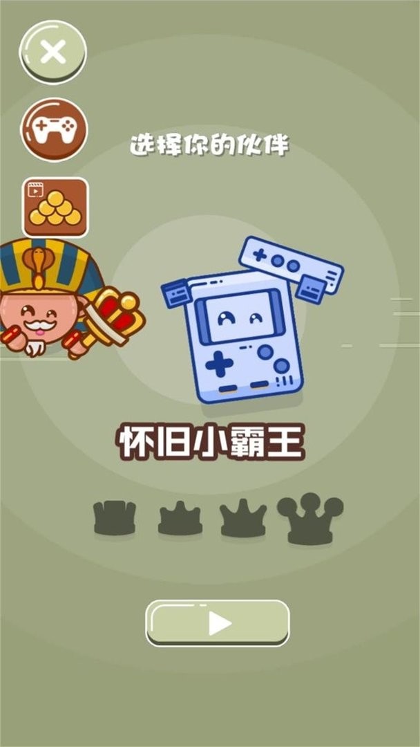 滚你个球官方版