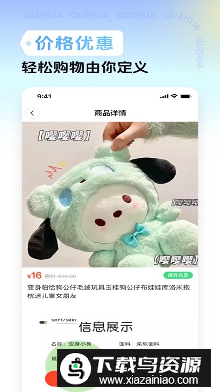 趣抓APP官方手机版截图