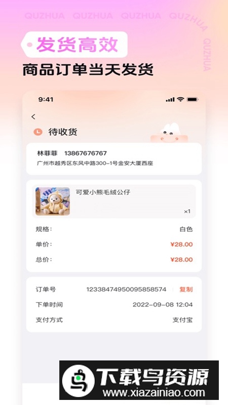 趣抓APP官方手机版截图