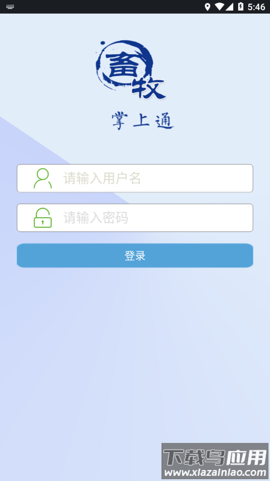 畜牧掌上通app最新版截图4