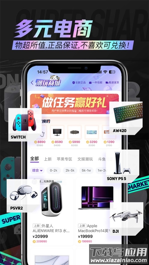 鲨鱼购APP最新版截图3