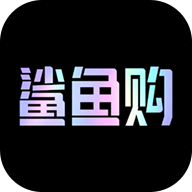 鲨鱼购APP