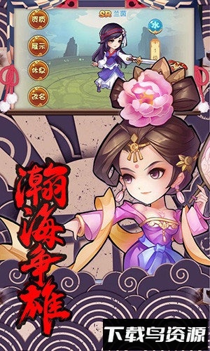 轩辕剑群侠传商城版最新版最新版截图2