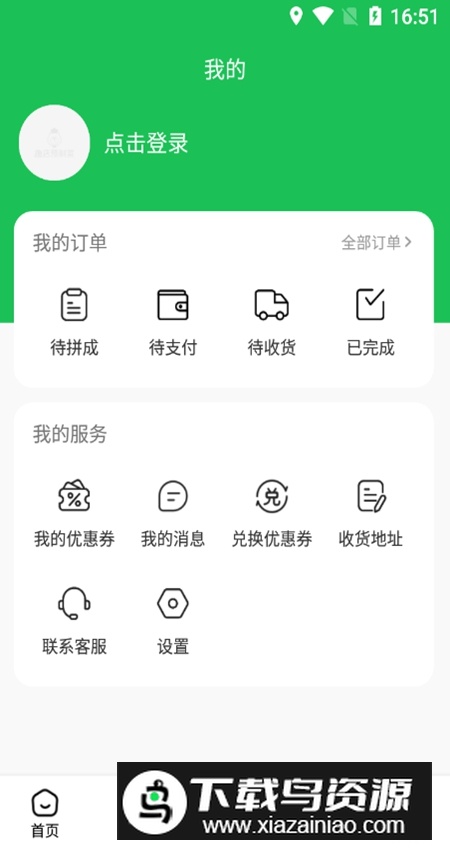 趣店预制菜app官方手机最新版