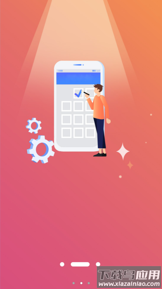 精芯服务app安卓版下载截图3