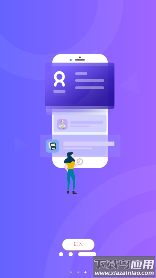 精芯服务app安卓版下载截图4