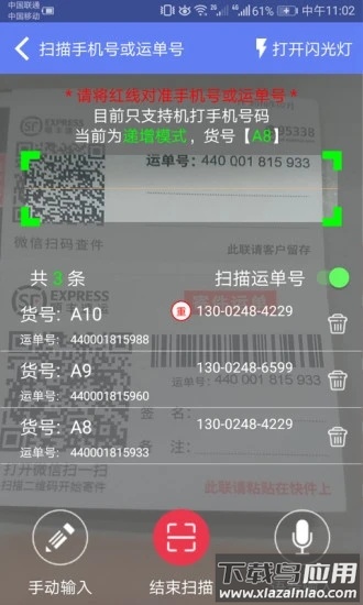 速配易app下载最新版截图3