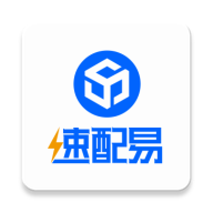 速配易app下载最新版