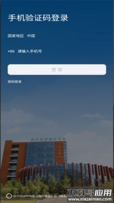 智慧医专app下载安装最新版截图2