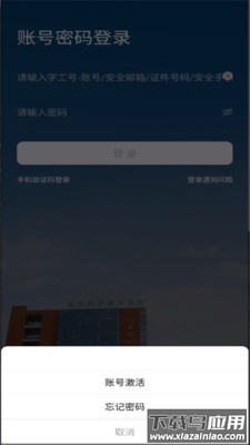 智慧医专app下载安装最新版截图3