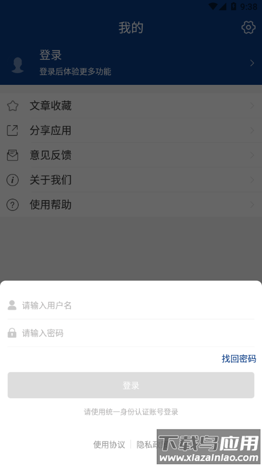 智慧东方app下载官方最新版截图2