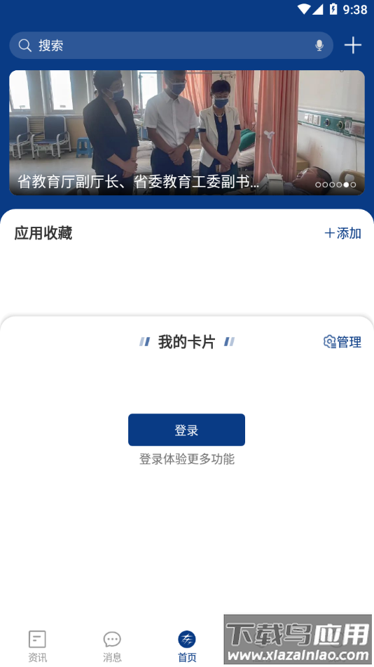 智慧东方app下载官方最新版截图3