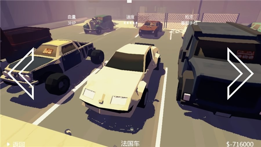 极速逃亡2破解版(PAKO 2)截图1