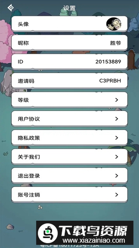 趣味答题游戏官方正版最新版截图5