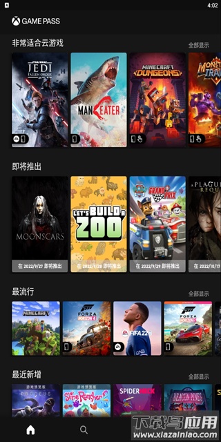 Xbox Game Pass手机版下载