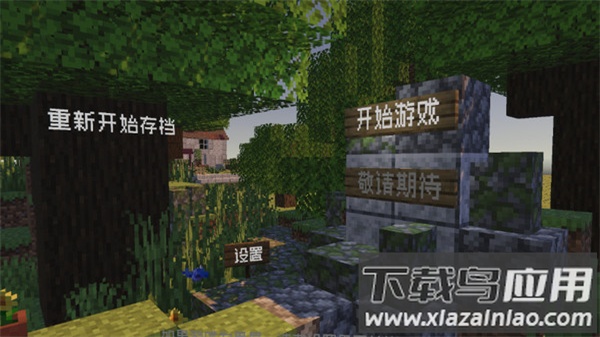 PVZMC下载最新版最新版截图1