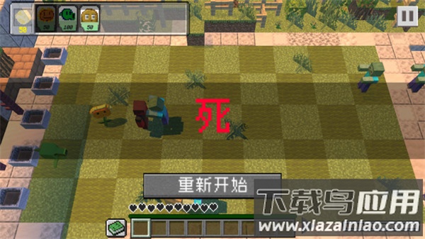 PVZMC下载最新版最新版截图3