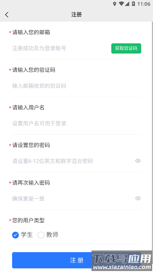 闽科职教app最新版截图3