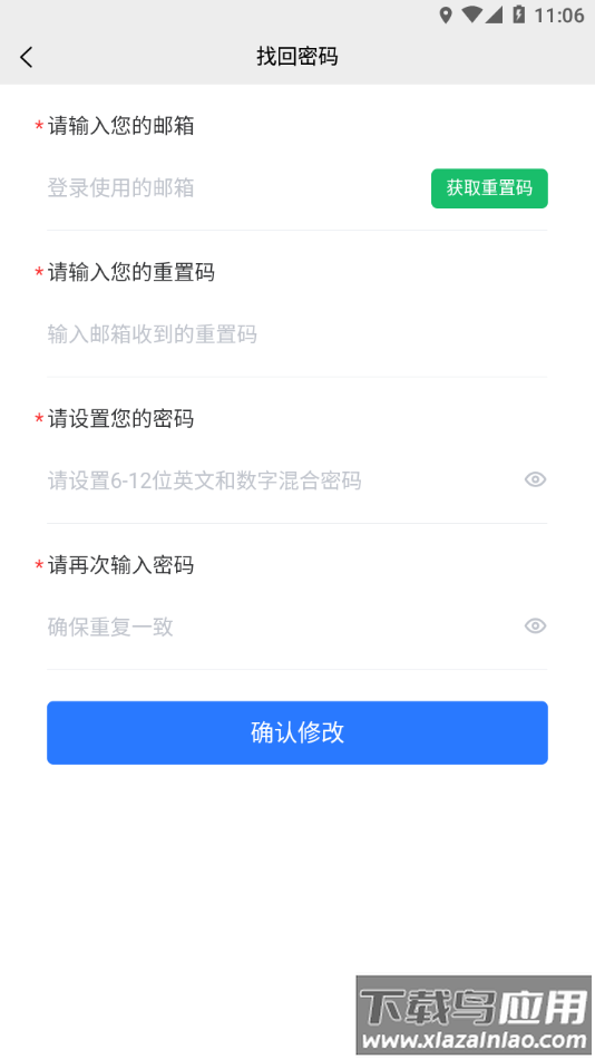 闽科职教app最新版截图4