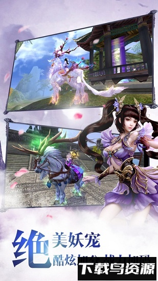 轩辕剑手游最新版截图2