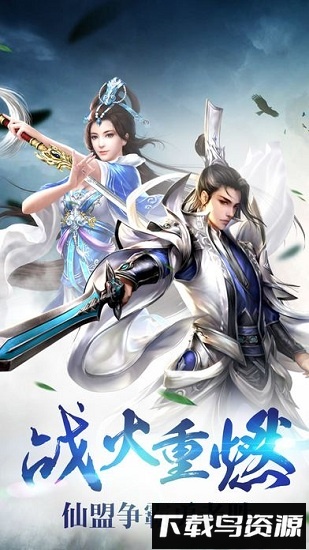 轩辕剑手游最新版截图3