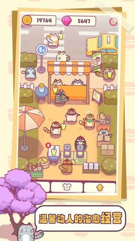 猫咪小吃店破解版内置作弊菜单截图3