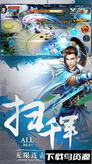 轩辕剑大剑仙安卓版下载