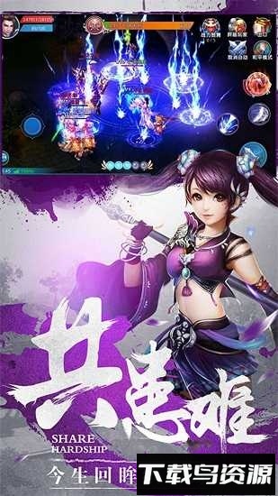 轩辕剑大剑仙游戏下载