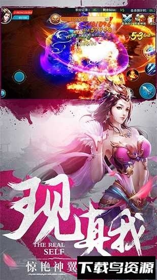 轩辕剑大剑仙最新版截图1