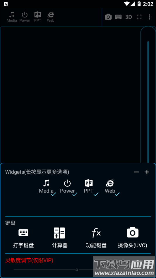 魔控远程控制app最新版截图2