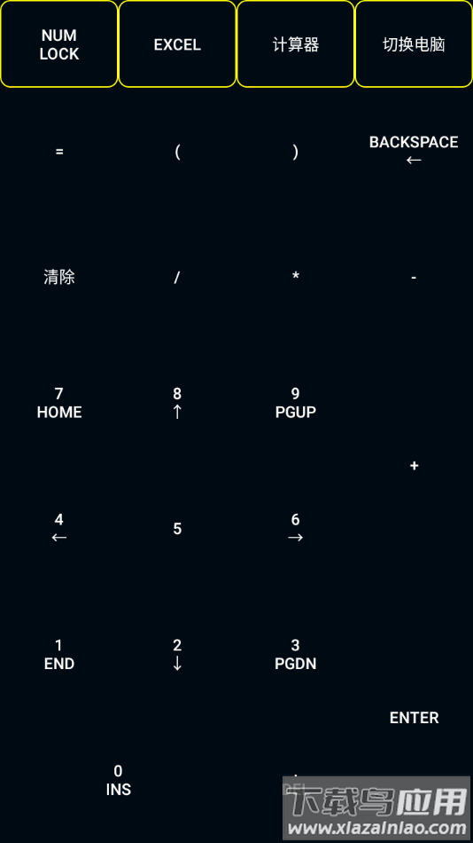 魔控远程控制app最新版截图3