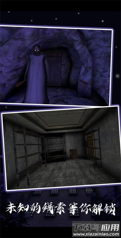 恐怖奶奶5游戏下载最新版截图2