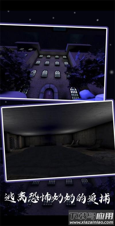 恐怖奶奶5游戏下载最新版截图4