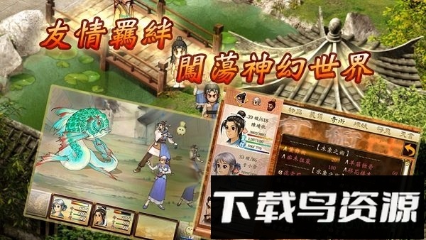 轩辕剑叁外传天之痕游戏