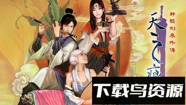 轩辕剑叁外传天之痕手游最新版截图3