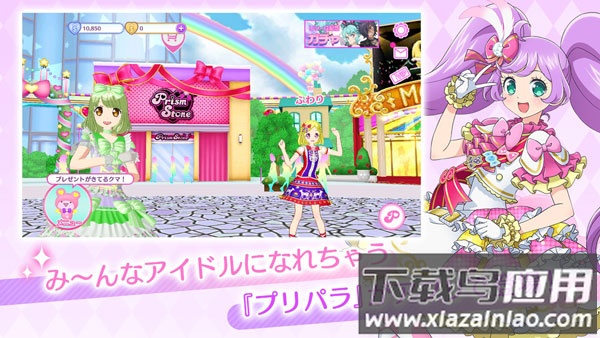 idolland星光乐园下载(プリパラ)