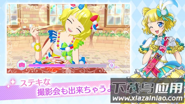idolland星光乐园下载(プリパラ)最新版截图2