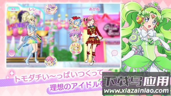 idolland星光乐园下载(プリパラ)最新版截图3