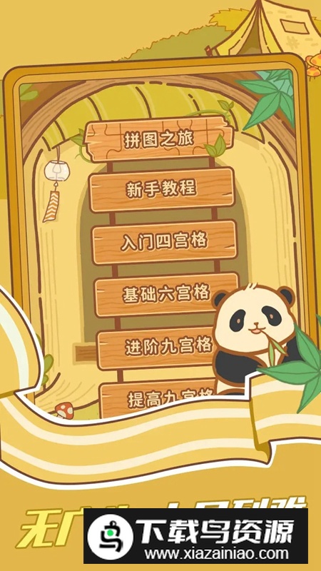 趣味数独游戏手机版最新版截图3